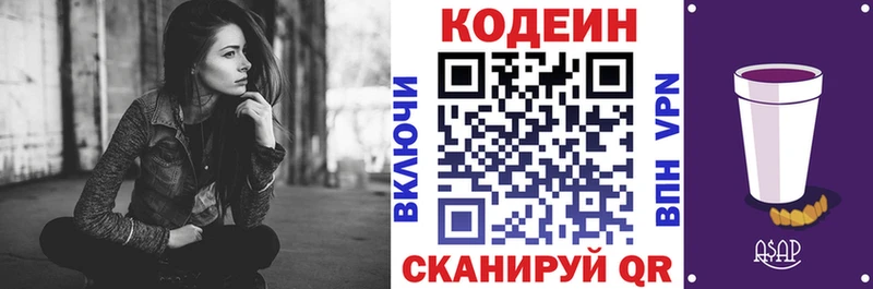 купить закладку  Ирбит  Кодеиновый сироп Lean напиток Lean (лин) 
