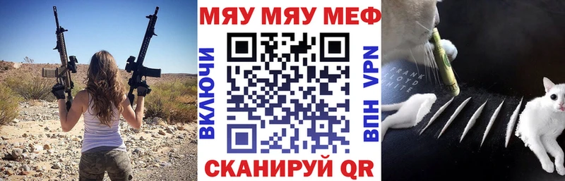 MEGA ССЫЛКА  Ирбит  мориарти наркотические препараты  наркошоп  МЯУ-МЯУ 4 MMC 