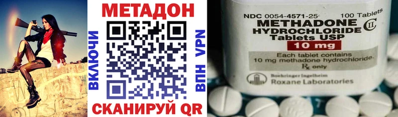 Метадон methadone  Ирбит 